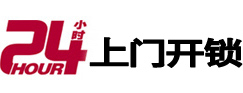 海州市极速锁行 - 海州极速开锁行